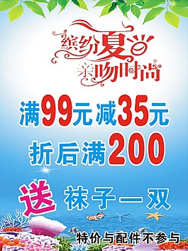 繽紛夏日