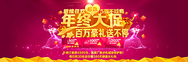 淘寶年貨節(jié)促銷首頁海報