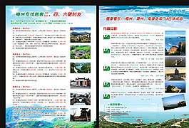 旅游彩頁圖片