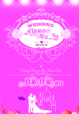 結(jié)婚婚禮背景圖片