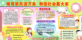 计划生育图片