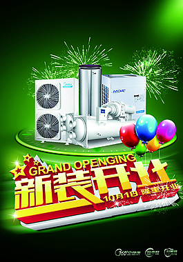 电器单张图片