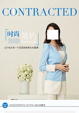 女裝詳情頁(yè)