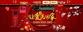淘宝新年活动促销