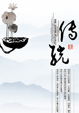 中國風海報圖片