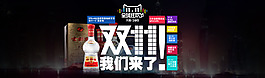 天貓雙十一banner