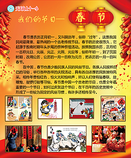 校園文化展板