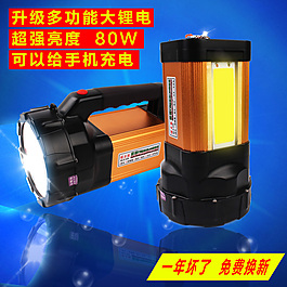 手電筒主圖