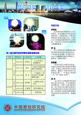 宣傳單