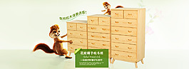 淘寶家具海報(bào)
