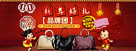 淘寶新年促銷首頁海報(bào)