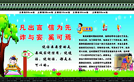 弟子規圖片