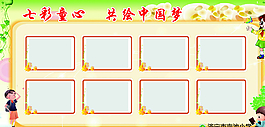 七彩童心圖片