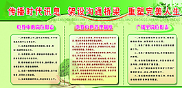 綠色展板模板圖片
