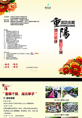 重阳节