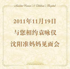 明星 見面會 展板