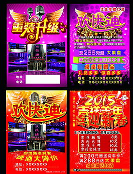 KTV 宣傳單圖片