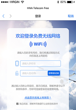 香港航空portal登錄頁