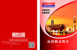 運營模式簡介