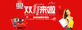 淘寶天貓雙十一促銷海報圖片素材