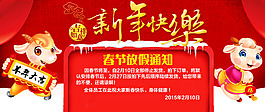 淘寶新年促銷PSD海報