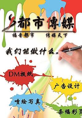 都市傳媒廣告展板圖片