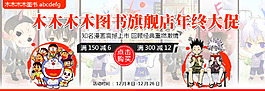 年底大促