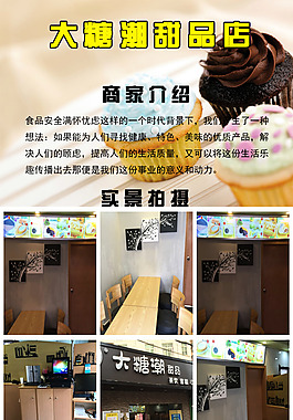甜品