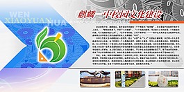 文化建設