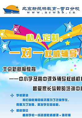 招生展架圖片