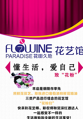 花點(diǎn)活動(dòng)展架圖片