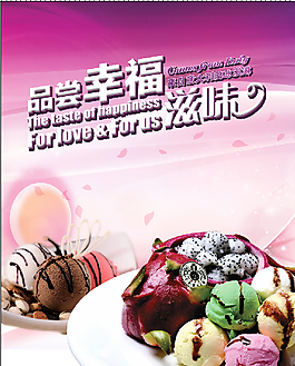 冰淇淋广告图片