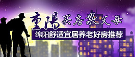 綿陽舒適宜居養老好房推薦