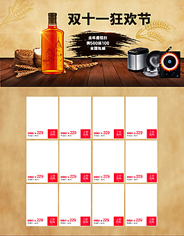 2015淘寶天貓雙11購(gòu)物狂歡節(jié)首頁(yè)海報(bào)
