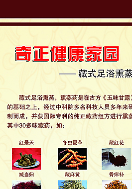 藏藥展架圖片