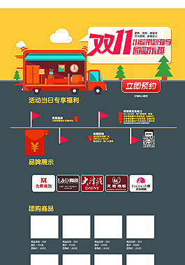 淘寶雙十一促銷海報(bào)