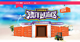 淘寶電器促銷海報