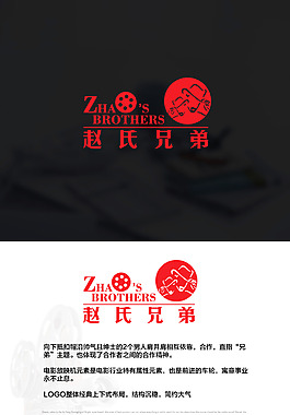 趙氏兄弟影業LOGO設計