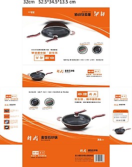 彩盒设计