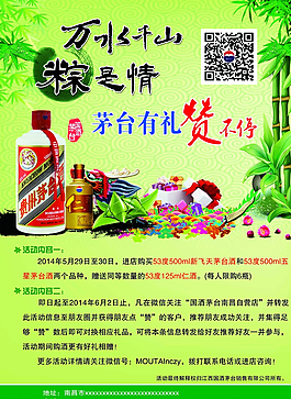 茅臺(tái)酒業(yè) 酒業(yè)圖片