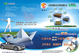濾能宣傳折頁圖片