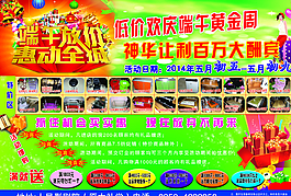 家電彩頁圖片