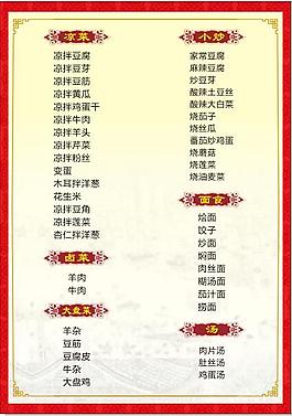 菜單設(shè)計(jì)