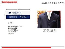 員工工牌設(shè)計
