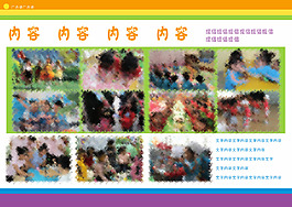 幼兒園 宣傳頁圖片