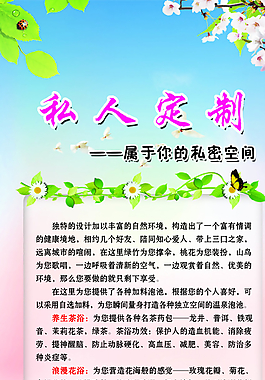 私人定制圖片
