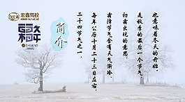 霜降