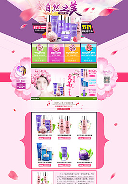 女士化妝品店鋪詳情頁模板海報