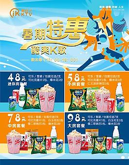 酷爽K歌