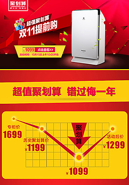 就劃算詳情